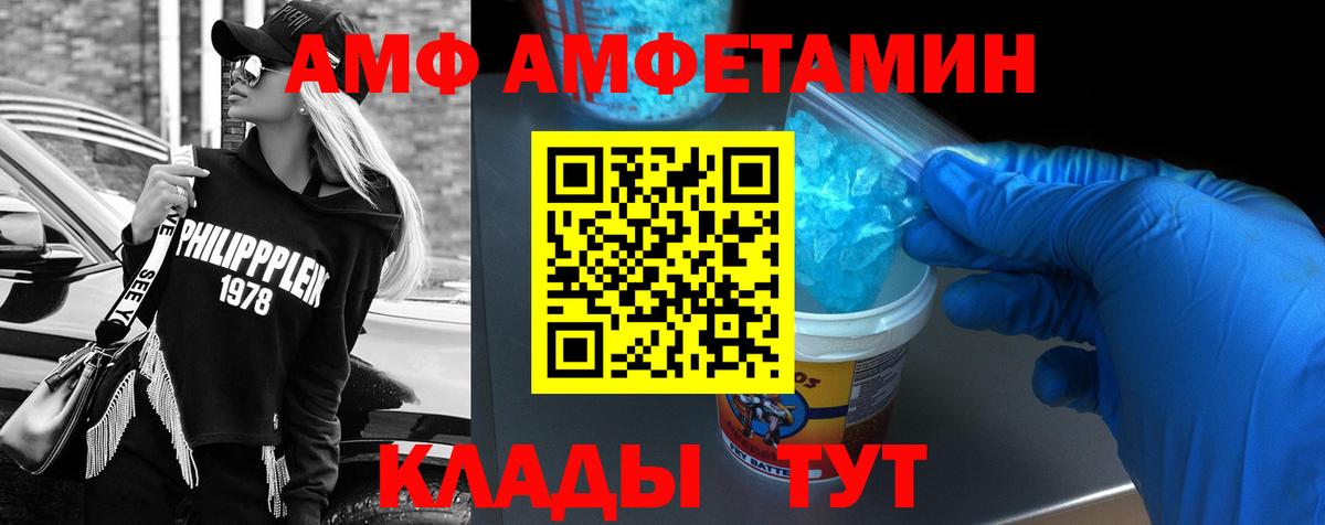 Арзамас  Амфетамин 98%  Вход с VPN 