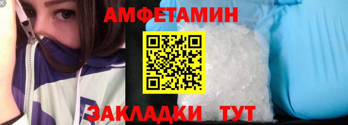 АМФ VHQ Арзамас