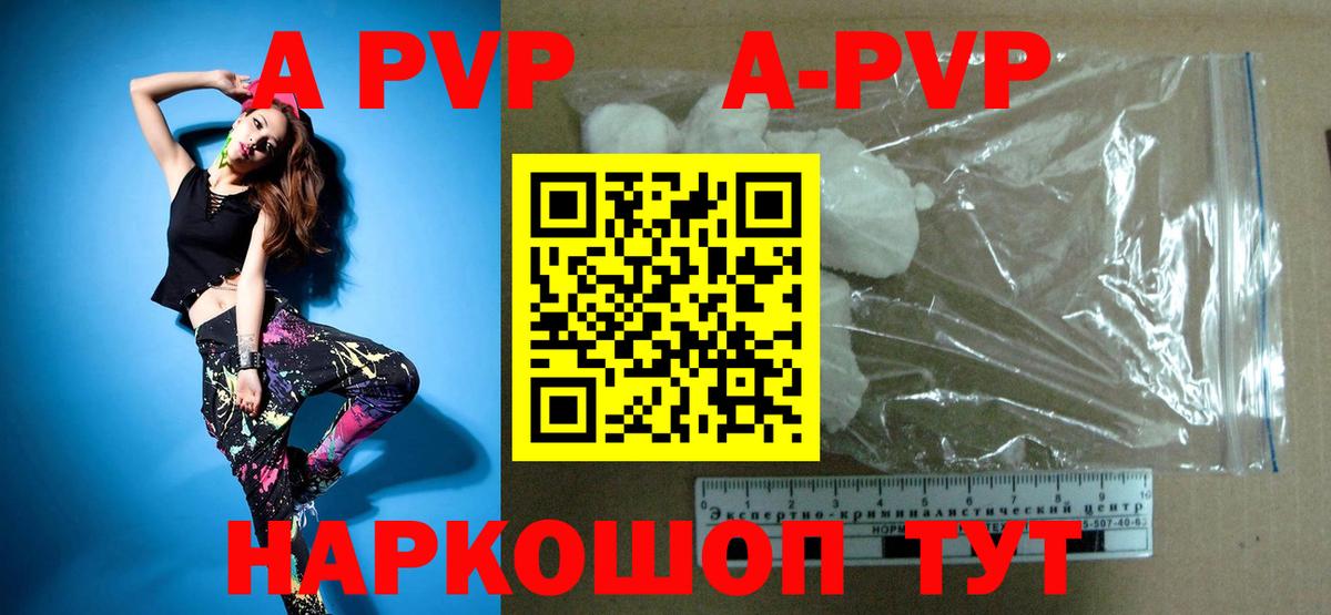 Alpha PVP крисы CK  A PVP  Арзамас  Вход с VPN  Alfa_PVP кристаллы  Альфа ПВП СК КРИС 