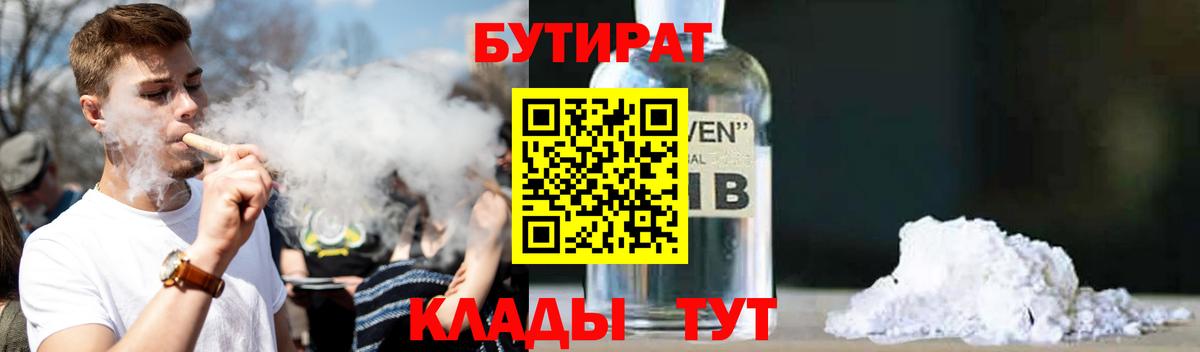 Арзамас  Бутират оксана  Вход с VPN 