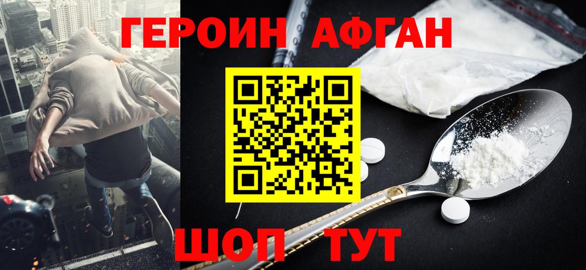 Героин герыч Арзамас