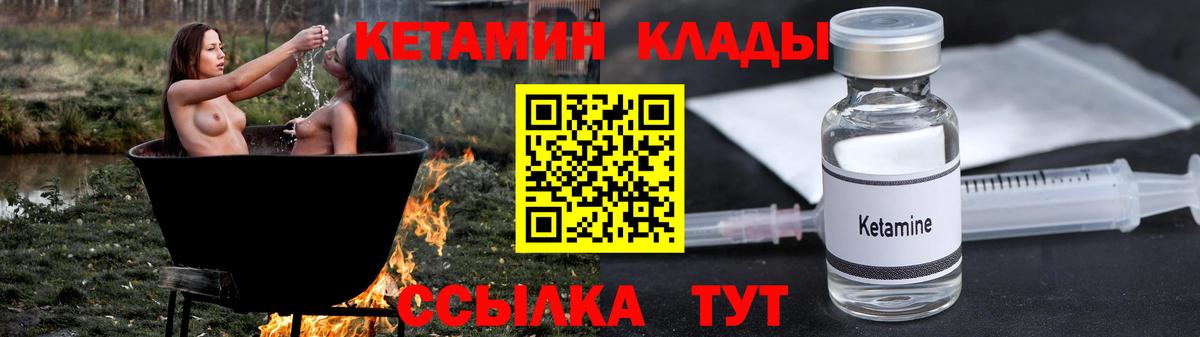КЕТАМИН ketamine  КЕТАМИН VHQ  Вход с VPN  Арзамас 