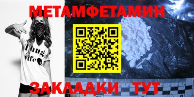 метамфетамин Заводоуковск