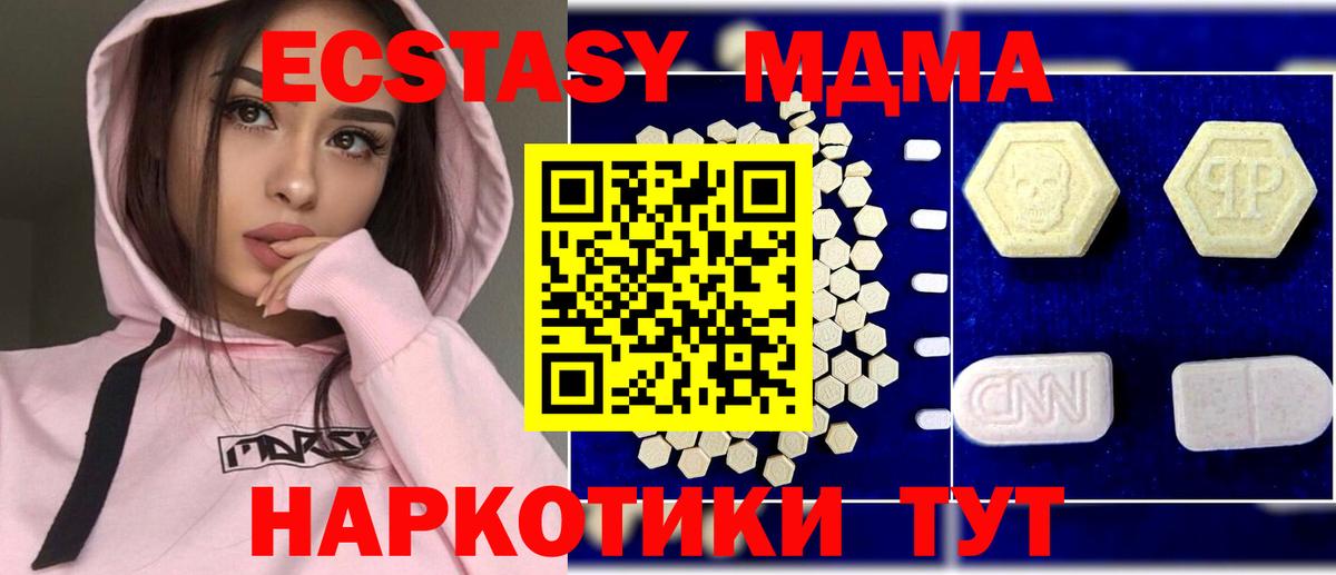 Арзамас  МДМА VHQ  МДМА  МДМА молли  Вход с VPN 