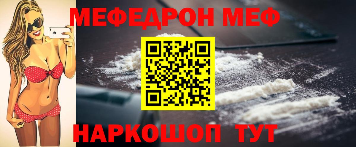 МЕФ кристаллы Арзамас