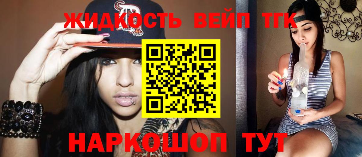 Дистиллят ТГК вейп Арзамас
